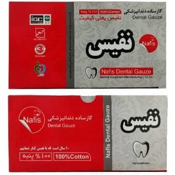 گاز نفیس