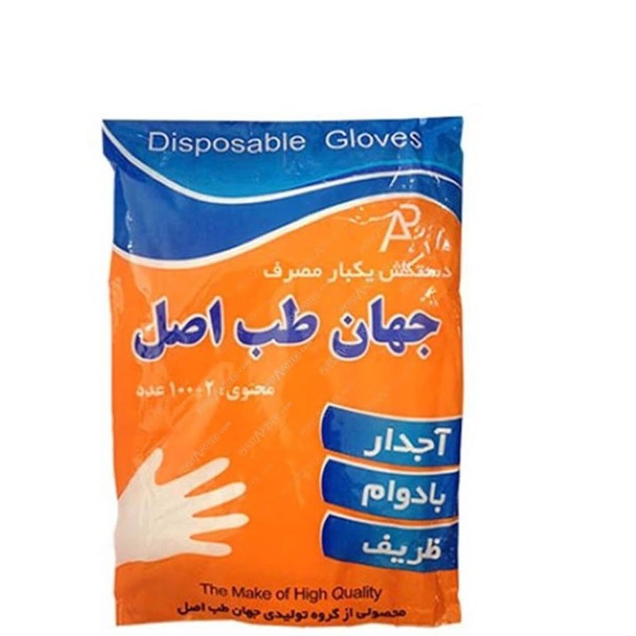 دستکش یکبارمصرف جهان طب