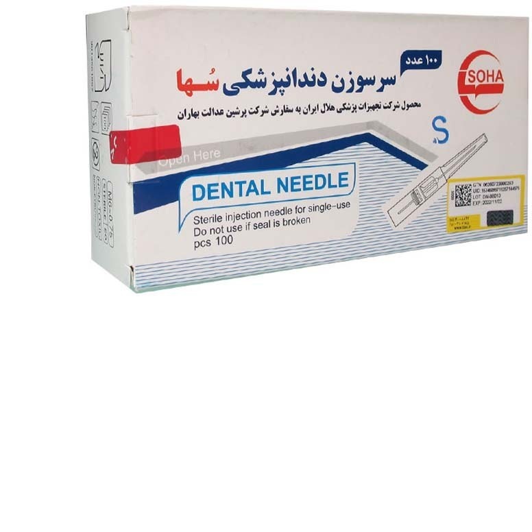 سرسوزن دندانپزشکی گیج 27 سها